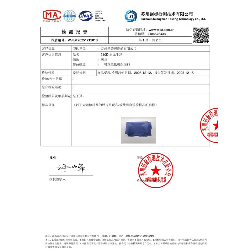 崖州旗帜颜色的潘通色匹配与色差控制：从色卡到成品的对色要点